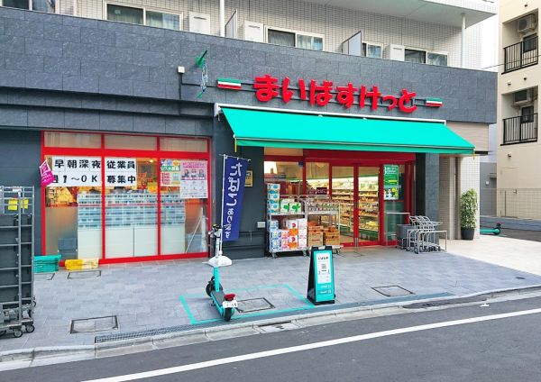 スーパー　まいばすけっと四谷三丁目駅東（スーパー）まで48m