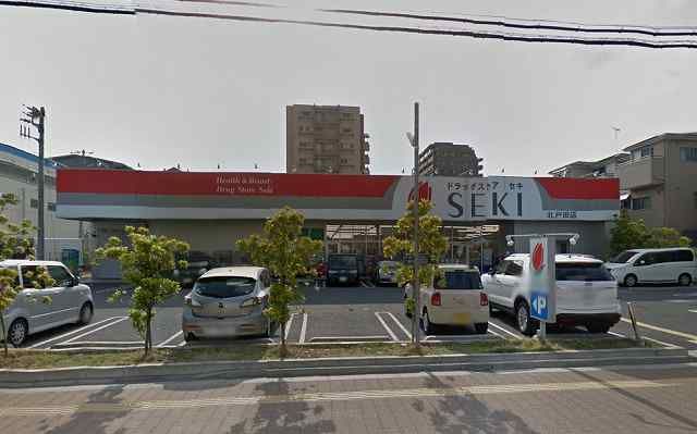 ドラックストア　ドラッグストアセキ北戸田店（ドラッグストア）まで840m