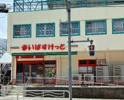 スーパー　まいばすけっと古石場琴平通り店（スーパー）まで124m