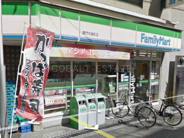 コンビニ　ファミリーマート黒門市場前店（コンビニ）まで614m