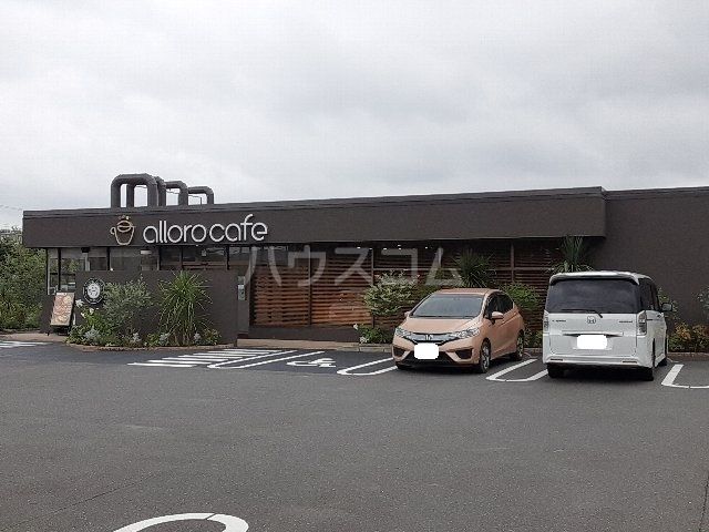 飲食店　アローロカフェ（飲食店）まで1167m
