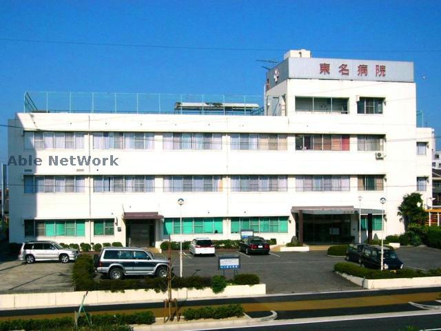 病院　医療法人橘会東名病院（病院）まで272m
