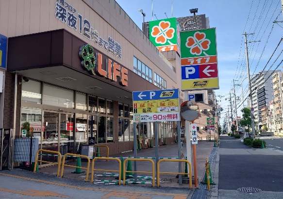 スーパー　ライフ 緑橋店（スーパー）まで580m