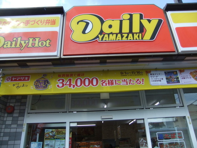 コンビニ　デイリーヤマザキJR山崎駅前店（コンビニ）まで168m