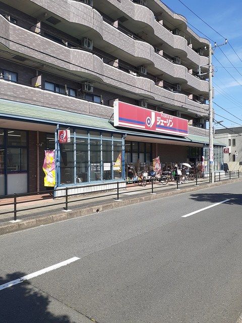 スーパー　ジェーソン欠真間店（スーパー）まで290m