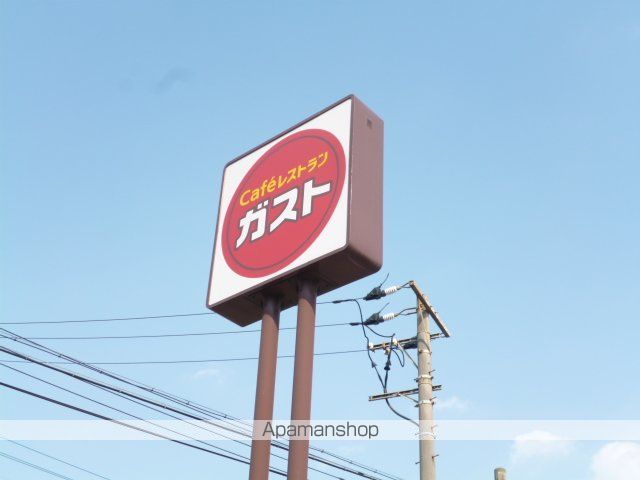 飲食店　ガスト（飲食店）まで200m