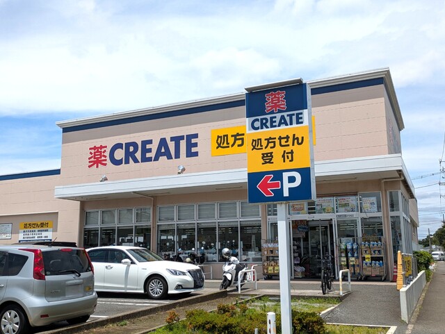 ドラックストア　クリエイトＳ・Ｄ藤沢遠藤店（ドラッグストア）まで1200m