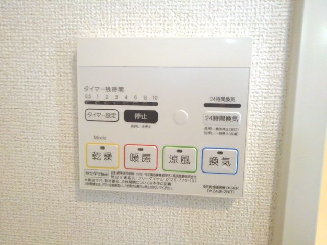 その他設備