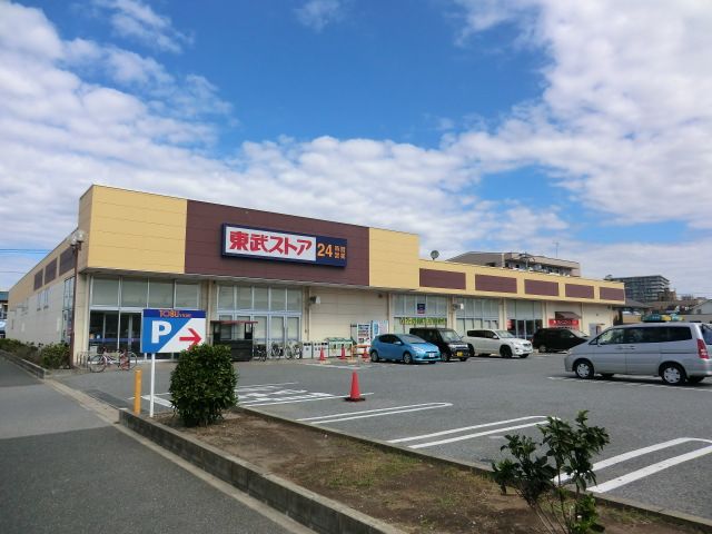 スーパー　東武ストア 蘇我店（スーパー）まで191m