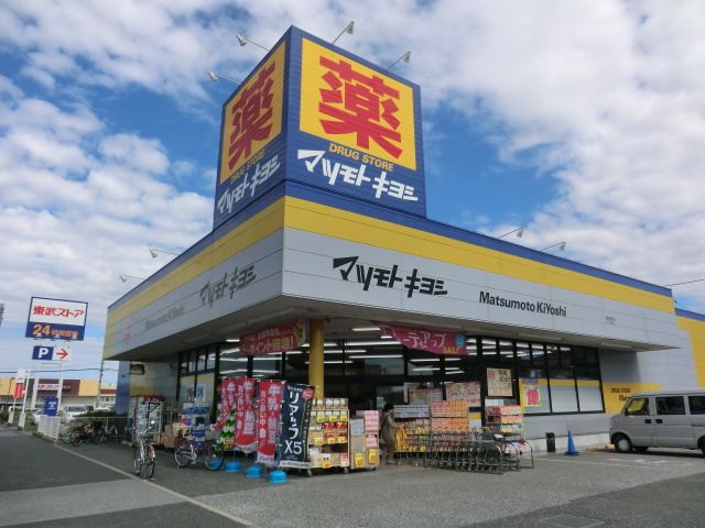 ドラックストア　マツモトキヨシ ドラッグストア 蘇我南店（ドラッグストア）まで292m
