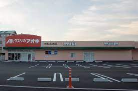 その他　クスリのアオキ笠松長池店（その他）まで655m