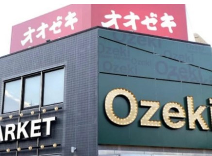 スーパー　オオゼキ★ 府中店（スーパー）まで483m