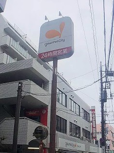 リレア八王子の周辺写真