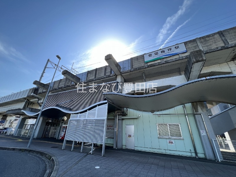 その他　愛環梅坪駅(愛知環状鉄道線)（その他）まで224m