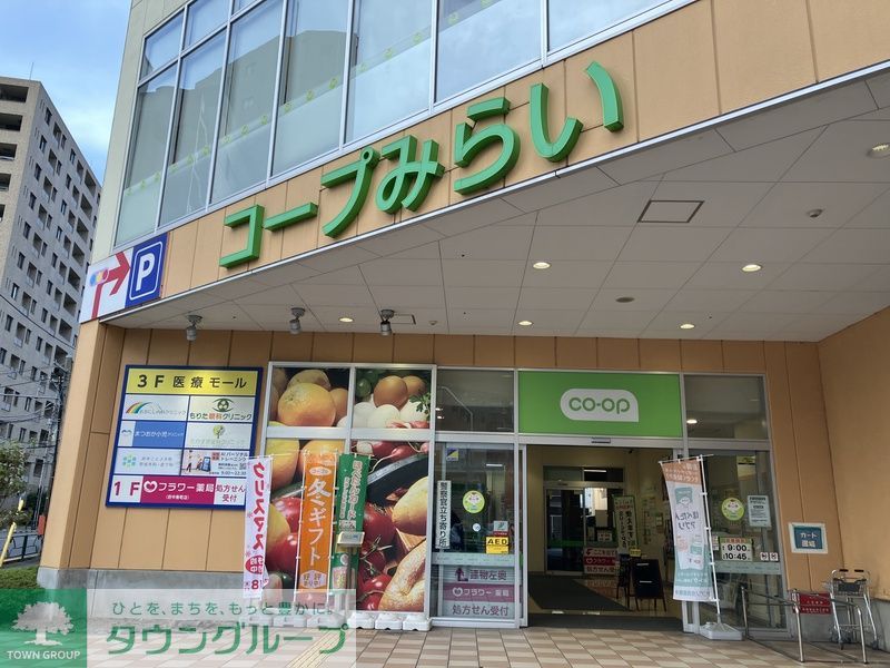 その他　コープ府中寿町店
