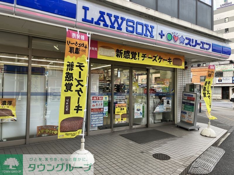 その他　ローソン・スリーエフ府中寿町店