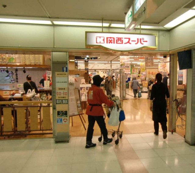 スーパー　関西スーパーあべのベルタ店（スーパー）まで679m