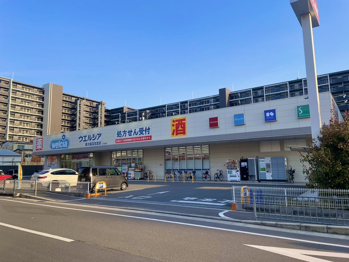 ドラックストア　ウエルシア東大阪瓜生堂店（ドラッグストア）まで550m