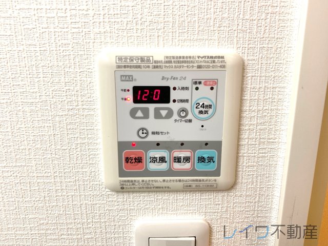 その他設備　設備