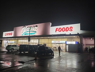 スーパー　オークワ 高石羽衣店（スーパー）まで1060m