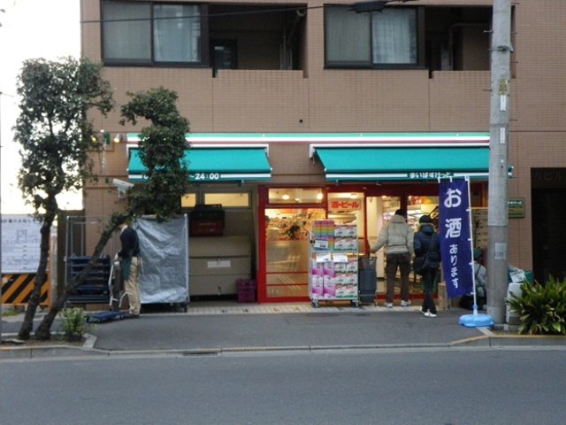 スーパー　まいばすけっと新宿原町3丁目店（スーパー）まで613m