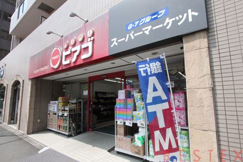 スーパー　miniピアゴ関口1丁目店（スーパー）まで70m