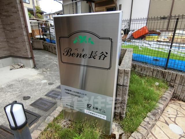 叡山電鉄鞍馬線 岩倉駅 徒歩20分 2階建 築17年のその他写真