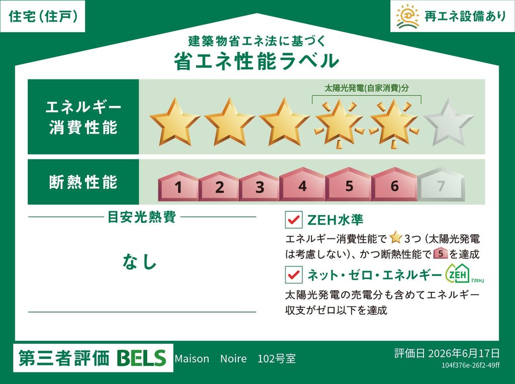 その他　間取図