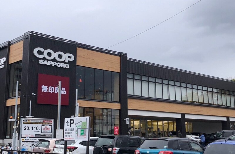 ショッピングセンター　無印良品コープさっぽろそうえん店（ショッピングセンター）まで1153m