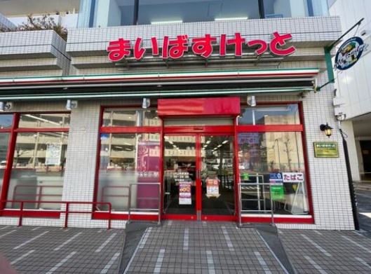 ブルーライン 三ツ沢下町駅 徒歩3分 5階建 築40年の周辺写真