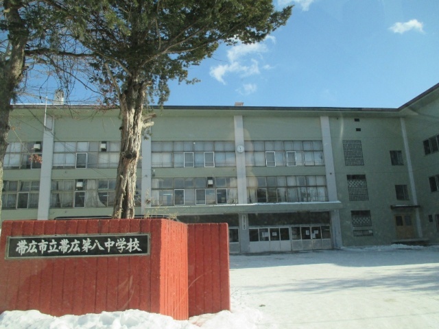 中学校　帯広市立帯広第八中学校（中学校）まで986m