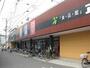 スーパー　食品館アプロ矢田店（スーパー）まで453m