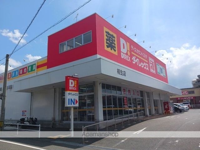 スーパー　ダレックス（スーパー）まで500m