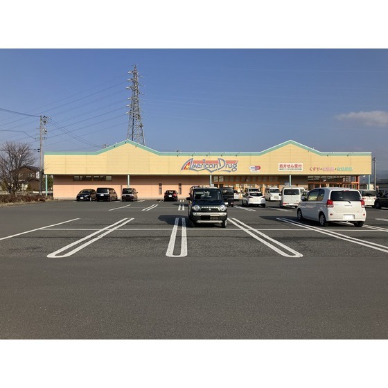 ドラックストア　アメリカンドラッグアグリ篠ノ井店（ドラッグストア）まで670m