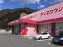 ドラックストア　ドラッグストアコスモス 和田山店（ドラッグストア）まで454m