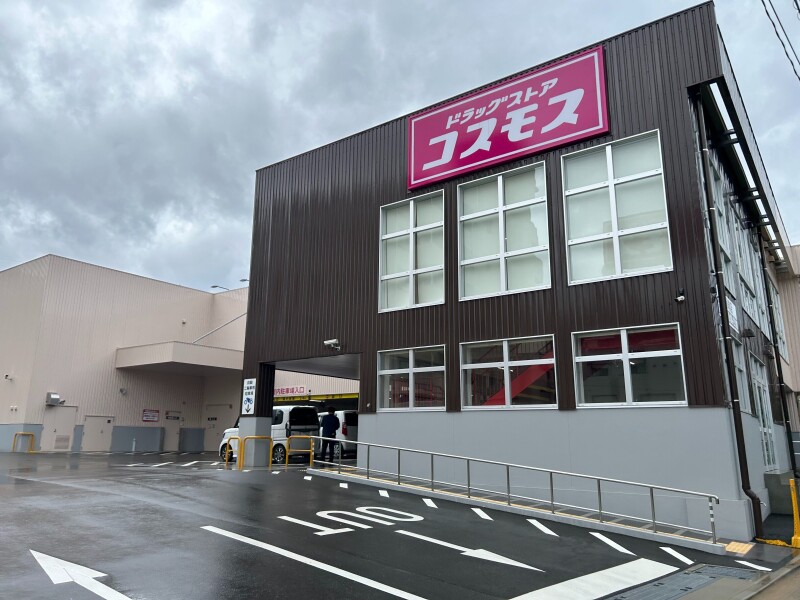 ドラックストア　ディスカウントドラッグコスモス御島崎店（ドラッグストア）まで762m