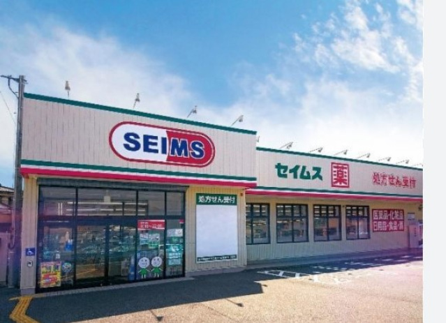ドラックストア　ドラッグセイムス西馬込駅前店（ドラッグストア）まで669m