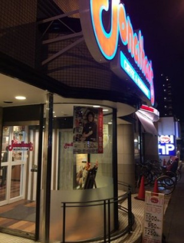 飲食店　ジョナサン西馬込店（飲食店）まで610m