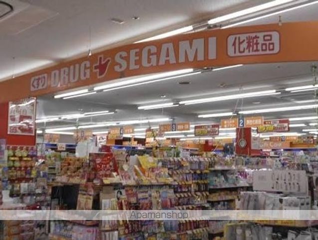 ドラックストア　ドラッグセガミ　市岡店（ドラッグストア）まで545m