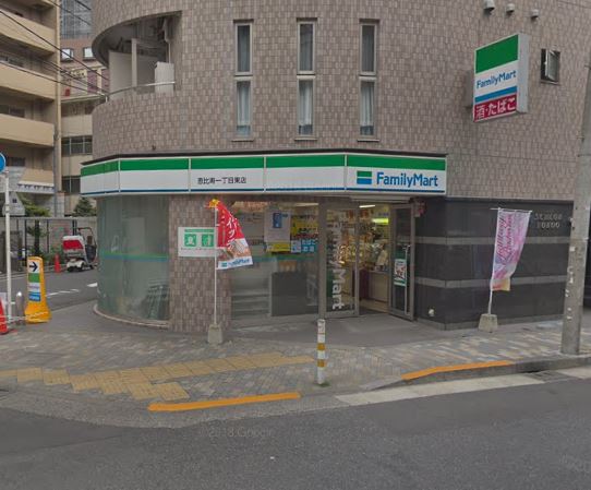 コンビニ　ファミリーマート 恵比寿一丁目東店（コンビニ）まで170m