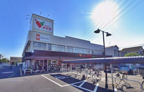 スーパー　コモディイイダ安行店（スーパー）まで969m