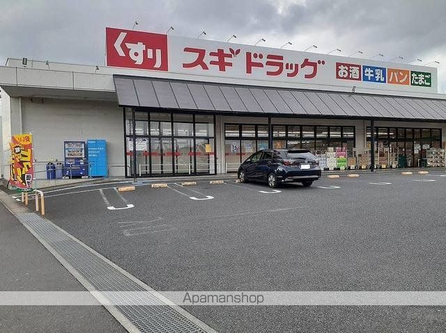 ドラックストア　スギドラッグ　佐野店（ドラッグストア）まで400m