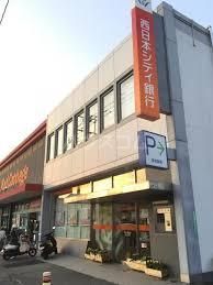銀行　西日本シティ銀行　屋形原支店（銀行）まで758m