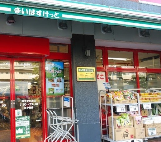 スーパー　まいばすけっと鶴見栄町通店（スーパー）まで82m