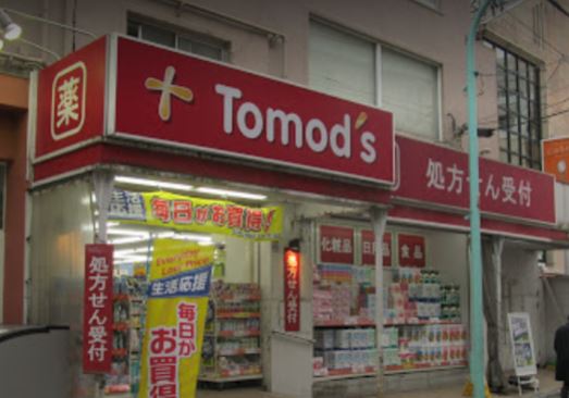 ドラックストア　トモズ 幡ヶ谷店（ドラッグストア）まで111m