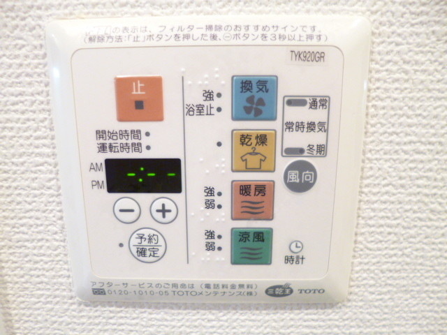 その他設備