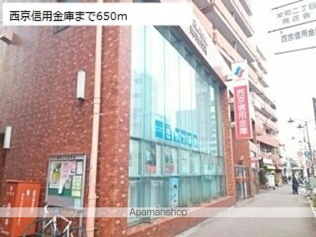 銀行　西京信用金庫（銀行）まで650m