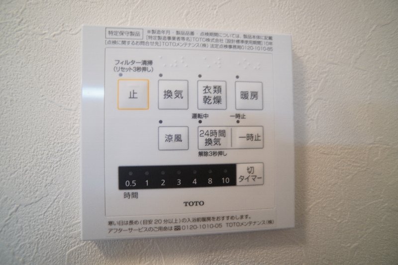 その他設備　※同仕様、別の部屋の写真です