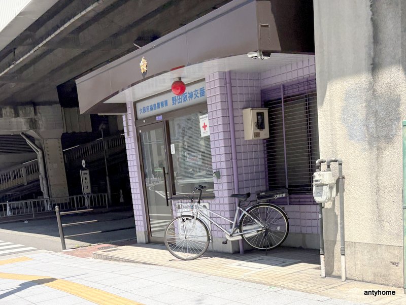 警察署・交番　福島警察署 野田阪神交番（警察署・交番）まで206m