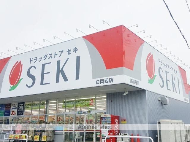 ドラックストア　ドラッグストアセキ白岡西店（ドラッグストア）まで968m